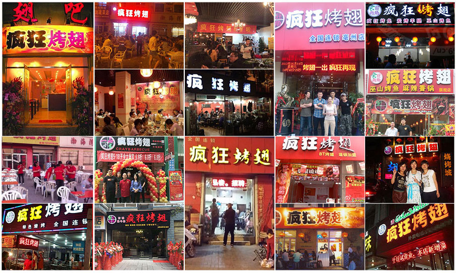 扎赉特烧烤加盟,学烧烤技术,开烧烤店多少钱
